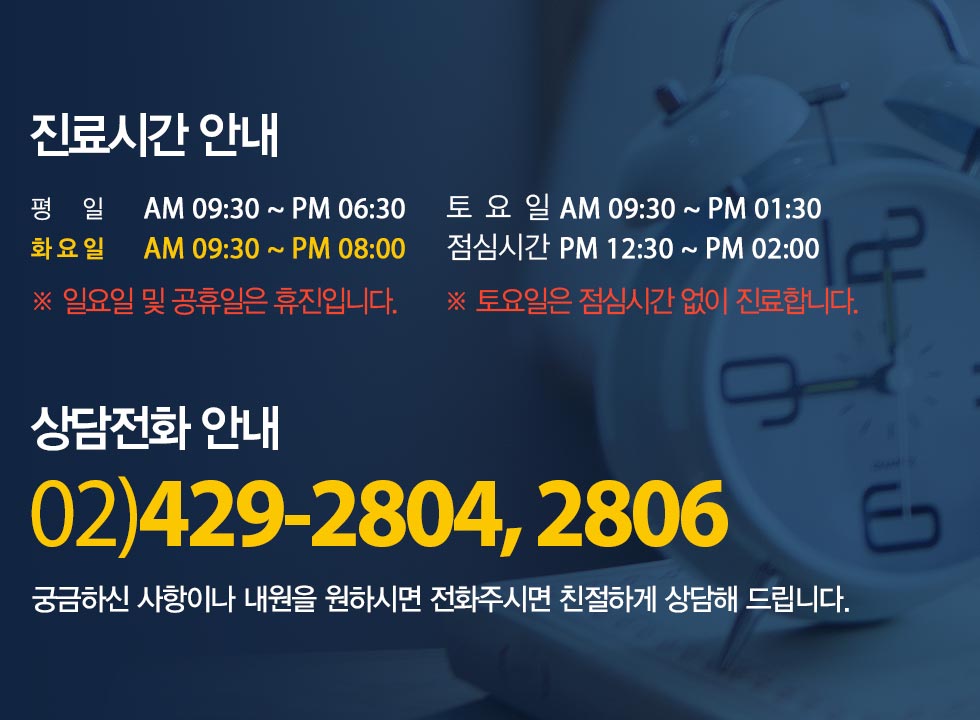 진료시간 안내